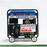 管道300A發(fā)電電焊兩用機