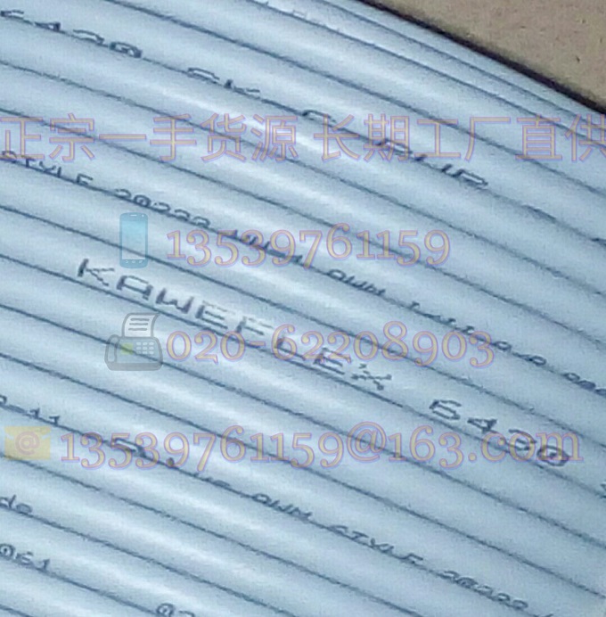 06-1504966 KAWEFLEX® 6430 SK-C-PUR 4X0,25