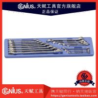 天賦工具17件英制精拋光兩用扳手組TS-7517