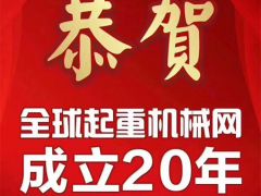 恭喜烏魯木齊李總搶占全球起重機械網(wǎng)廣告位名額！