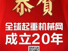 恭喜河南智匯電氣第4年簽約《起重匯·采購指南》！