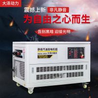 冷庫備用20KW汽油發(fā)電機