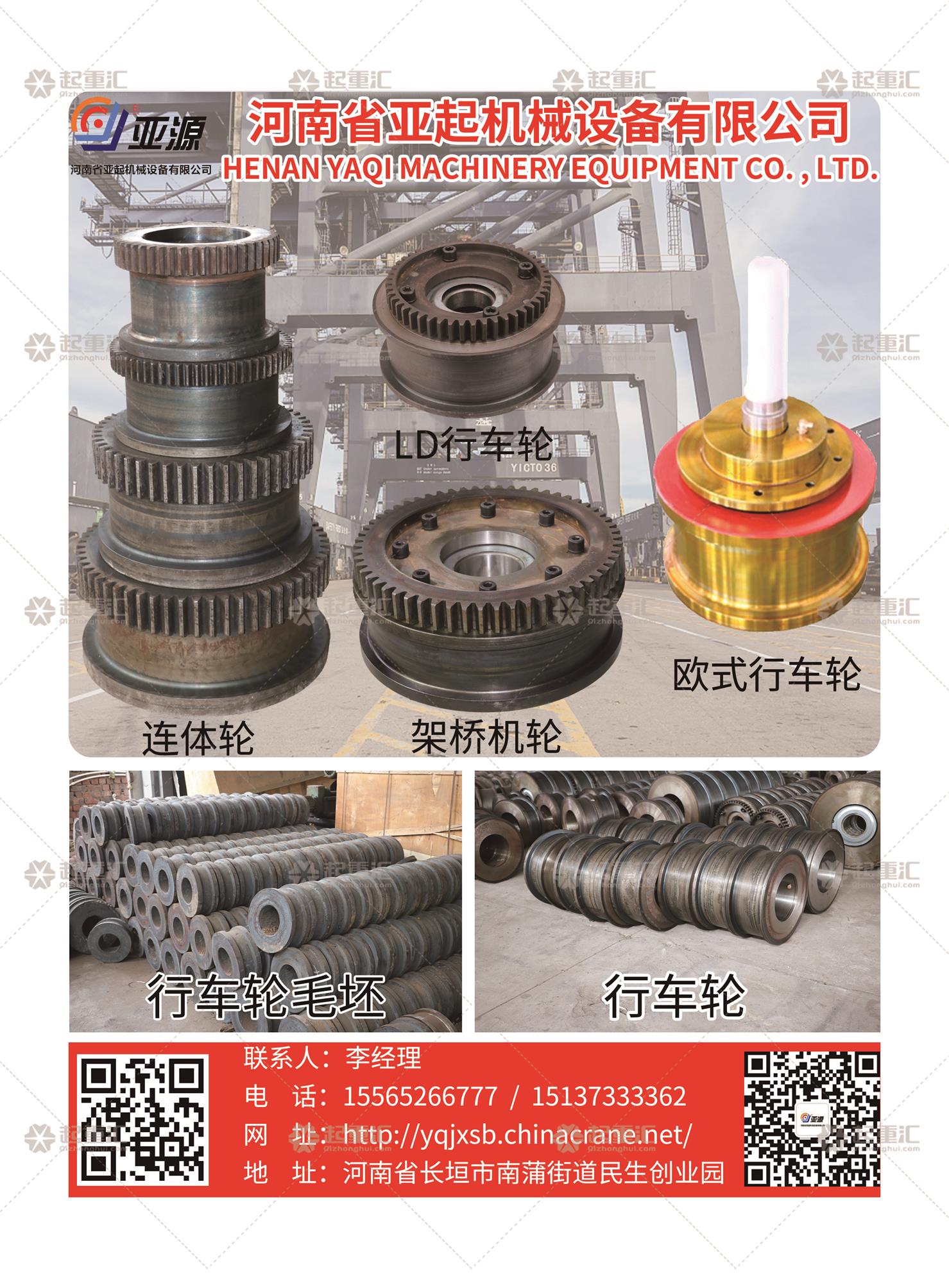 恭喜河南省亞起機械設備有限公司簽約