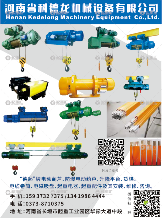 河南省科德龍機械設備有限公司已加入