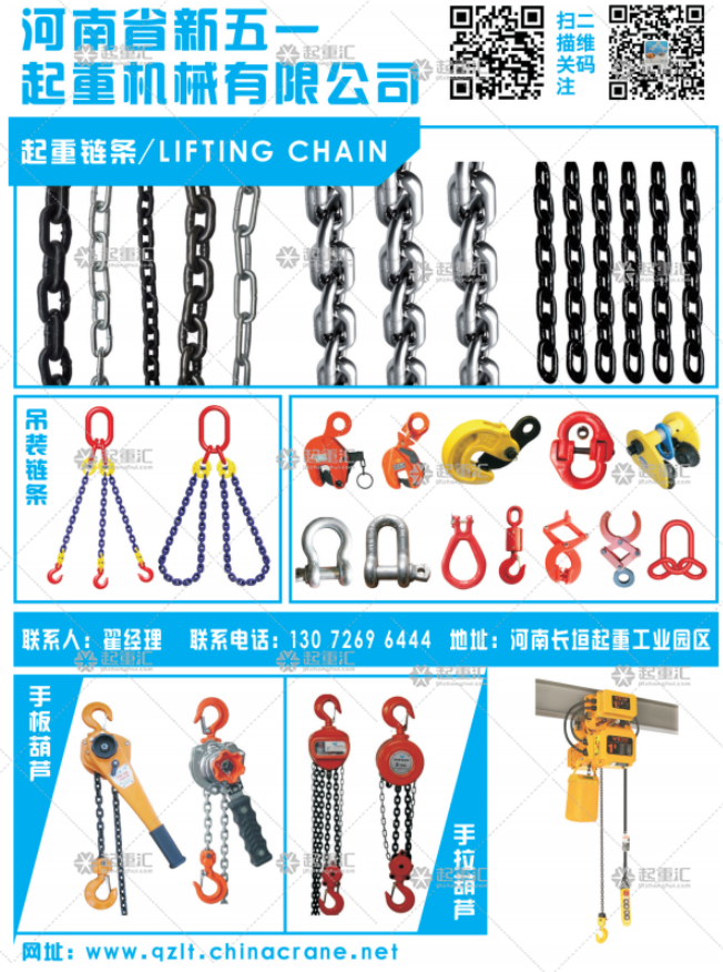 河南省新五一起重機(jī)械有限公司已加入《起重匯采購(gòu)指南》！