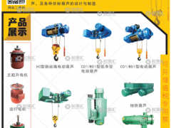 河南省豫卿起重機械有限公司已加入《起重匯采購指南》！