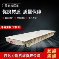 巴彥淖爾電動平車生產(chǎn)供應(yīng)商—百達(dá)力歐公司制造